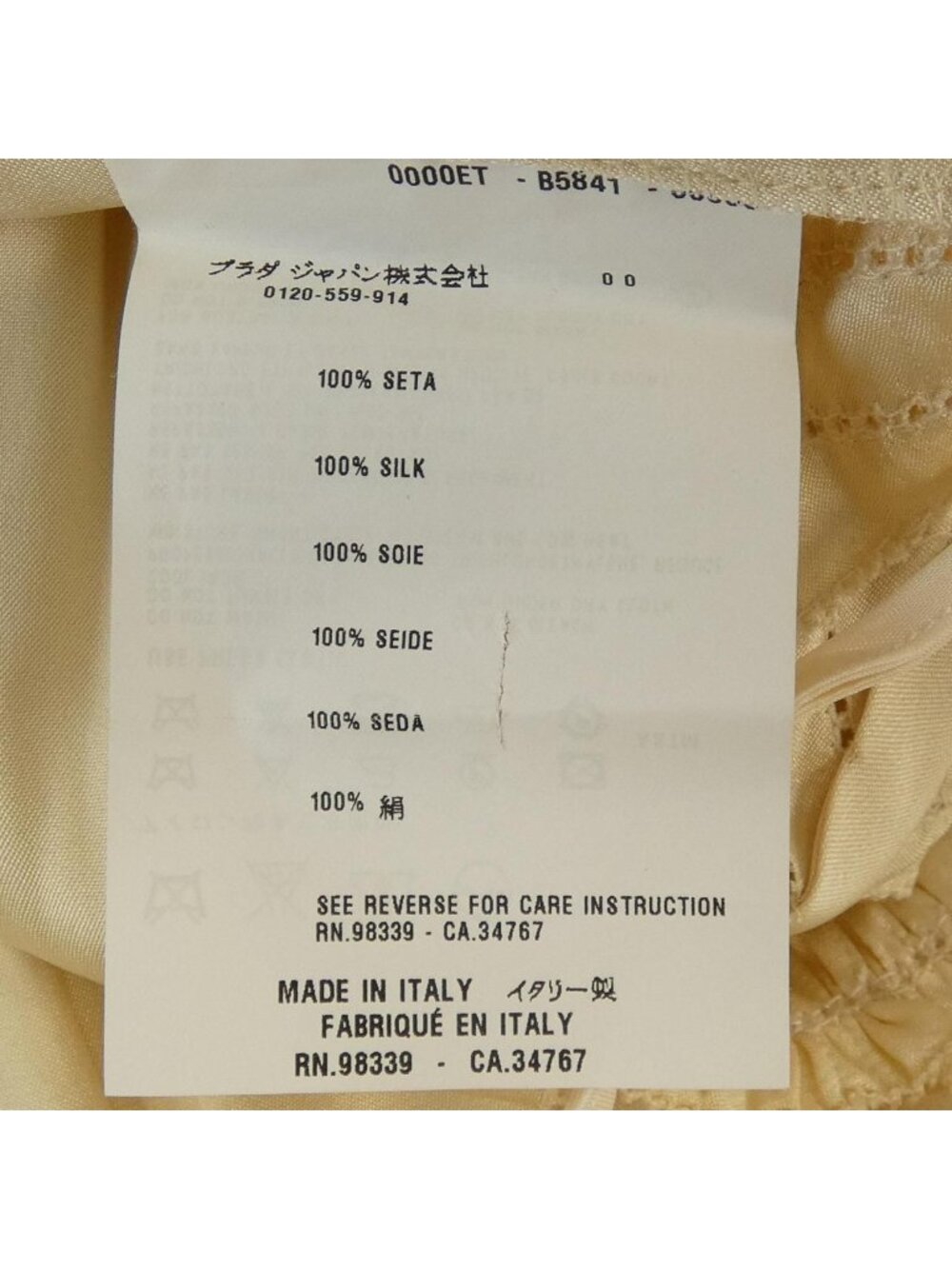 Prada Camisole Top Yellow - Picture 3 of 5